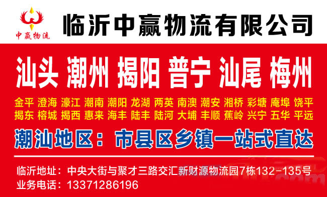 临沂到通辽物流公司-临沂中赢物流